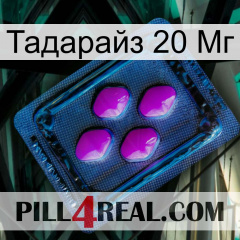 Тадарайз 20 Мг 04